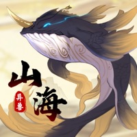山海有异兽