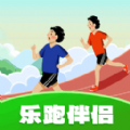 乐跑伴侣 vv1.0.6