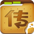 传传