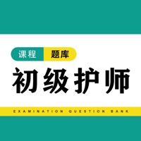 初级护师题库2022 vv1.0.11