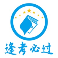 逢考必过网校 vv1.9