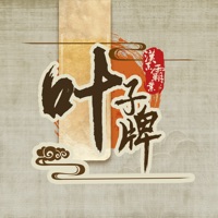 叶子牌 vv1.0.12