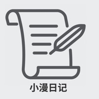 小漫日记 vv1.10