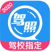 车轮驾考通(原车轮考驾照)