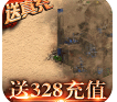帝王崛起飞升版 V8.74