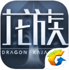 龙族幻想预约下载