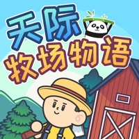 天际牧场物语 vv1.12
