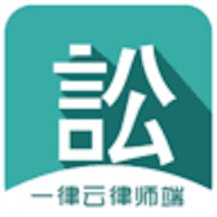 一律云律师端 vv1.1.16