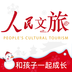 人民文旅 vv5.1.12