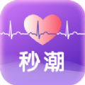 秒潮 vv4.0.17