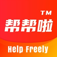 帮帮啦