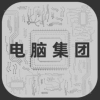 电脑集团 vv2.3.12