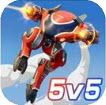 王者机甲5v5 v1.7