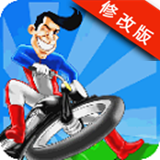 极限摩托车 vv1.11