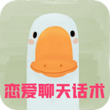 恋爱话术技巧 vv5.0.13