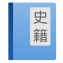 读典籍 vv1.0.14