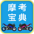 摩托车驾考驾照科目一 vv2.1.12