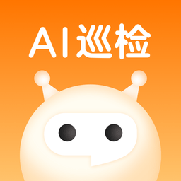 ai巡检机器人 vv1.0.11