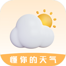 我的天气象预报 vv2.3.8