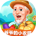 爷爷小农院 vv1.0.10