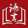 上海语协 vv1.0.15