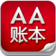 AA账本 vv2.12