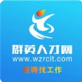 瑞安人才网 vv2.17