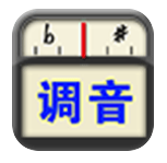 专业调音器 v2.2.0