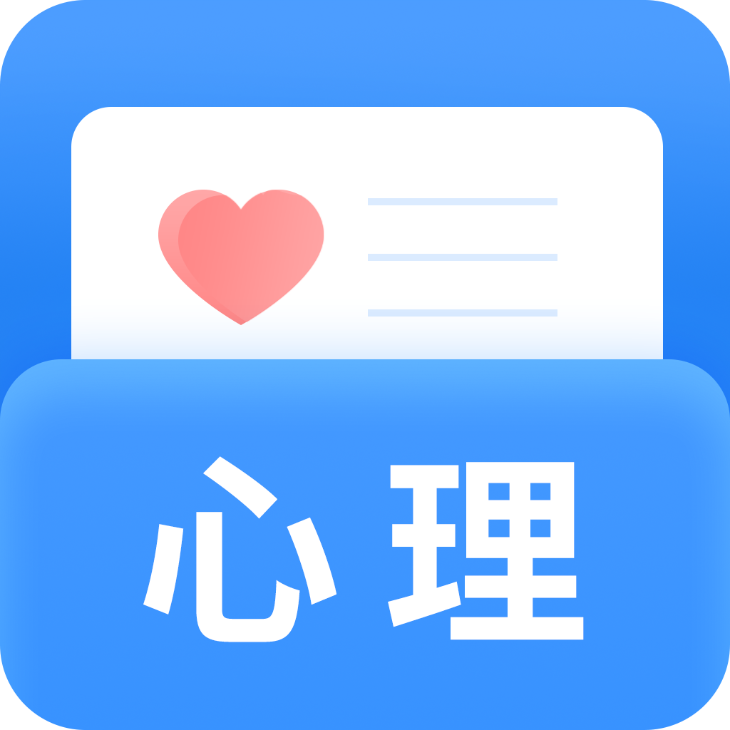 心理测试助手