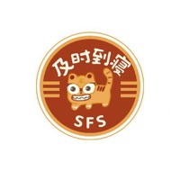 及时到寝