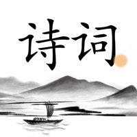 落英唐诗宋词大全