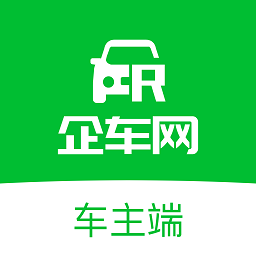 企车网车主端