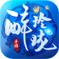 醉玲珑
