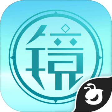 镜预约下载