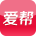 爱帮生活