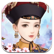 宫廷心计