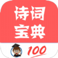 古诗词宝典免费版 vV1.12