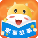 寓言故事大全 vv3.1.14
