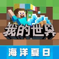 我的世界海洋夏日版本 vv2.7.5.13