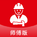 帮帮到家师傅端 vv1.1.12