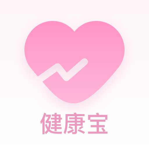 健康宝 vv5.6.11