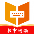 书中阅读 v1.0.12