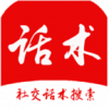 抖音聊天神器(冰雨话术)
