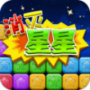 同城游消灭星星