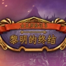 女王历险记最新版