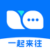 一起来往最新版