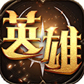 魔法英雄门官网版