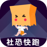 聚会逃跑神器最新版 v1.1.11