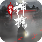 神探九凤诡事录港台版 vv1.0.13
