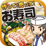 寿司料理达人 vv1.14